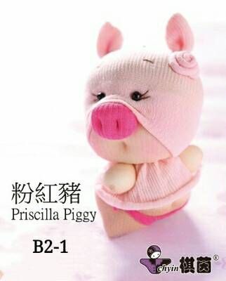 DIY材料包-糖果娃娃吊飾2《1-粉紅豬》